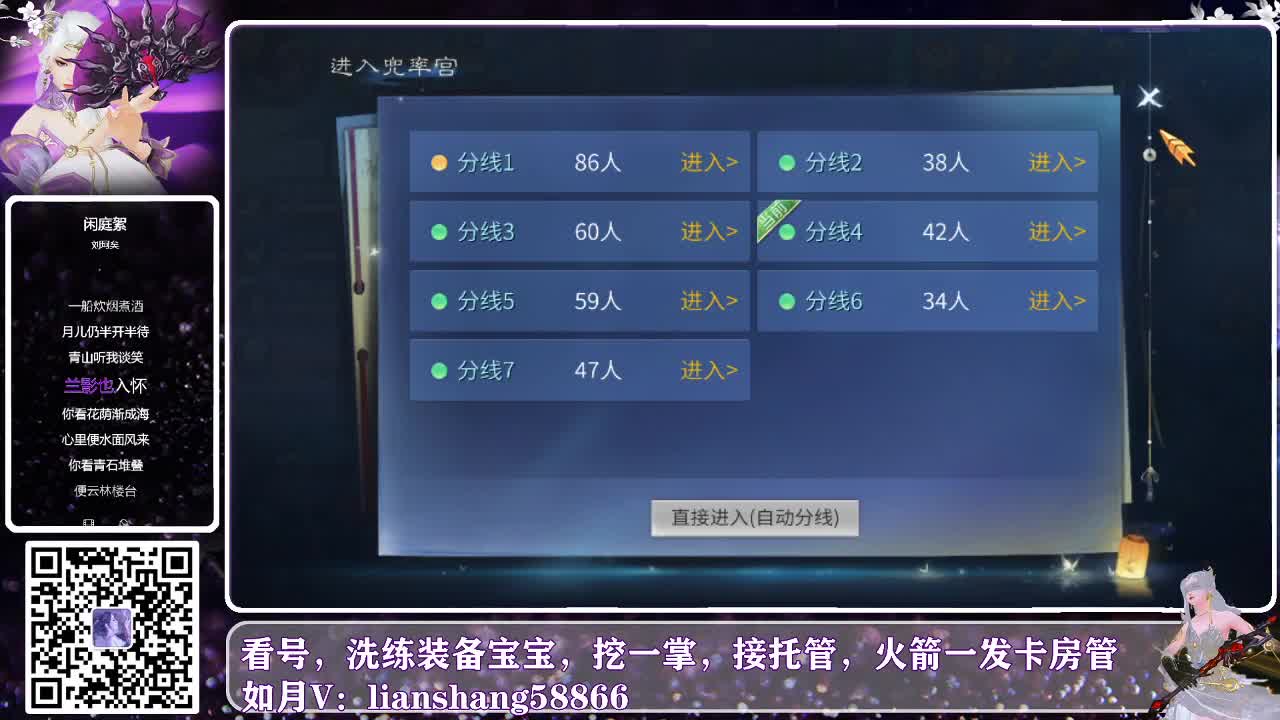 接托管，看号，装备宝宝洗练 第2段