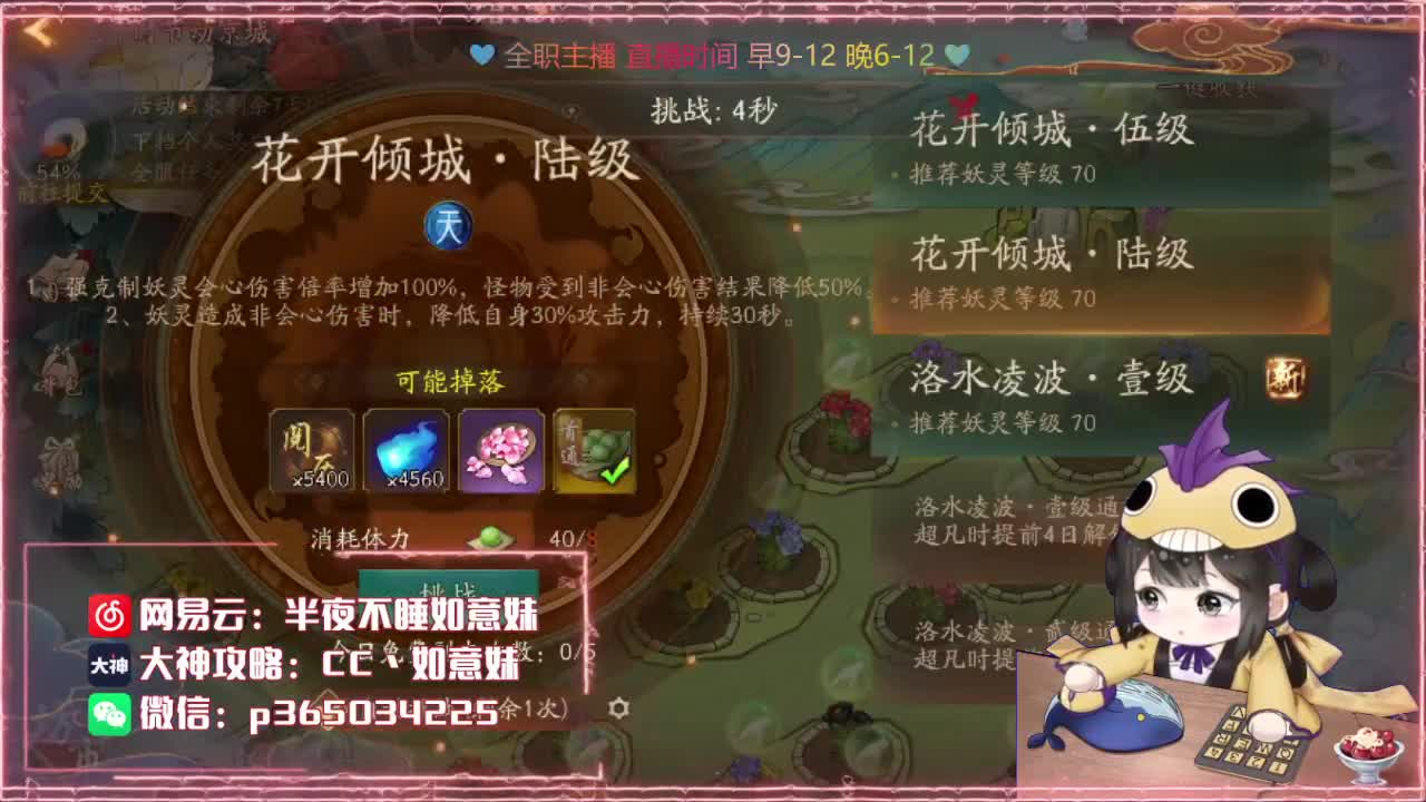 萌新答疑/代肝/排塔爬塔 第2段