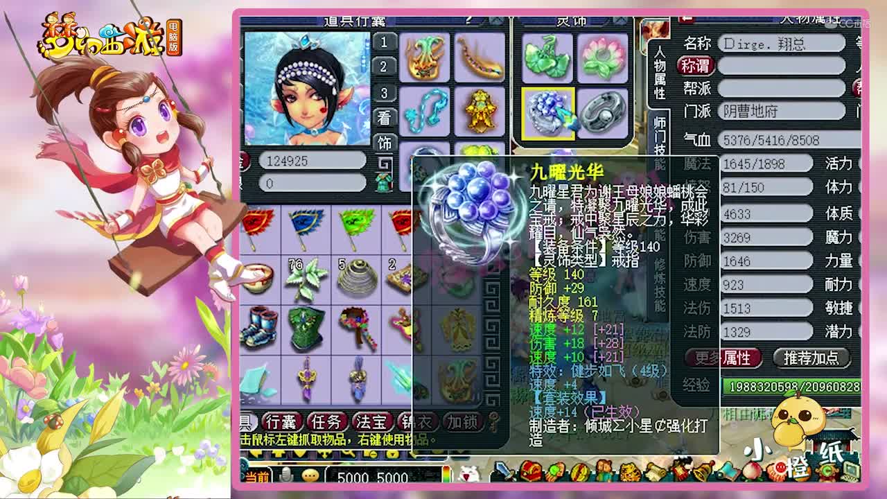 梦幻西游：取出罕见的175力地府，全号估价11万，帮战一线水平？