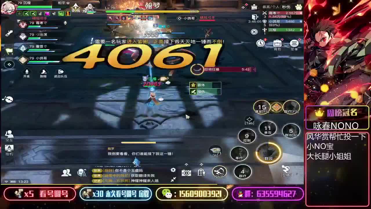 接弑神首通 第1段