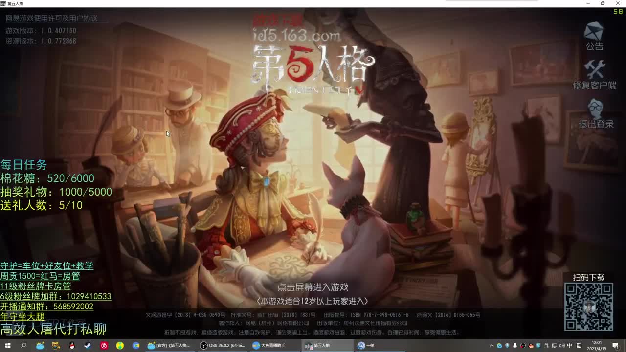 性感声优 在线宠粉 第1段