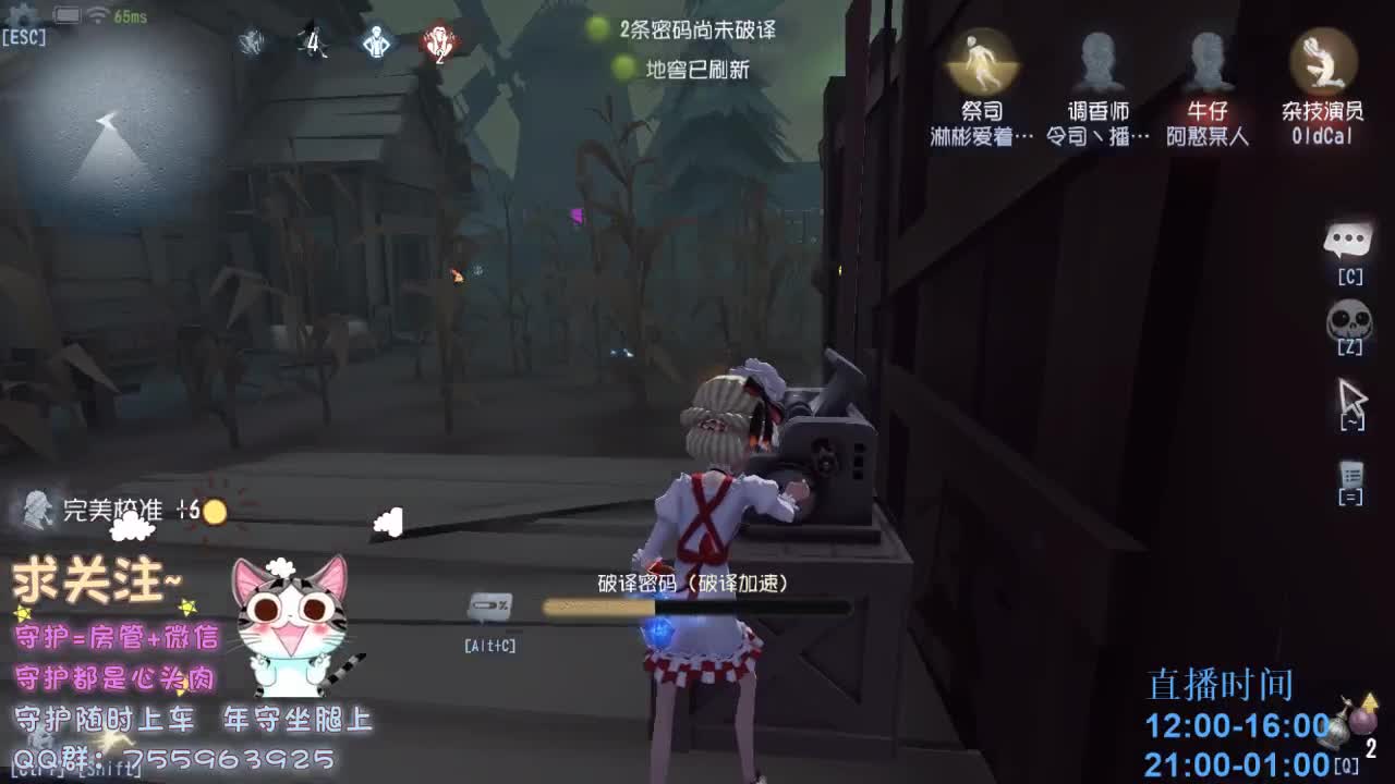 空巢老人~ 第2段