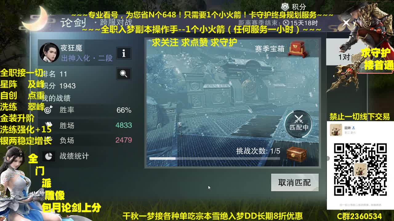 官方指定看号规划~帐号收售估价~全职及峰~疯癫论剑 第1段