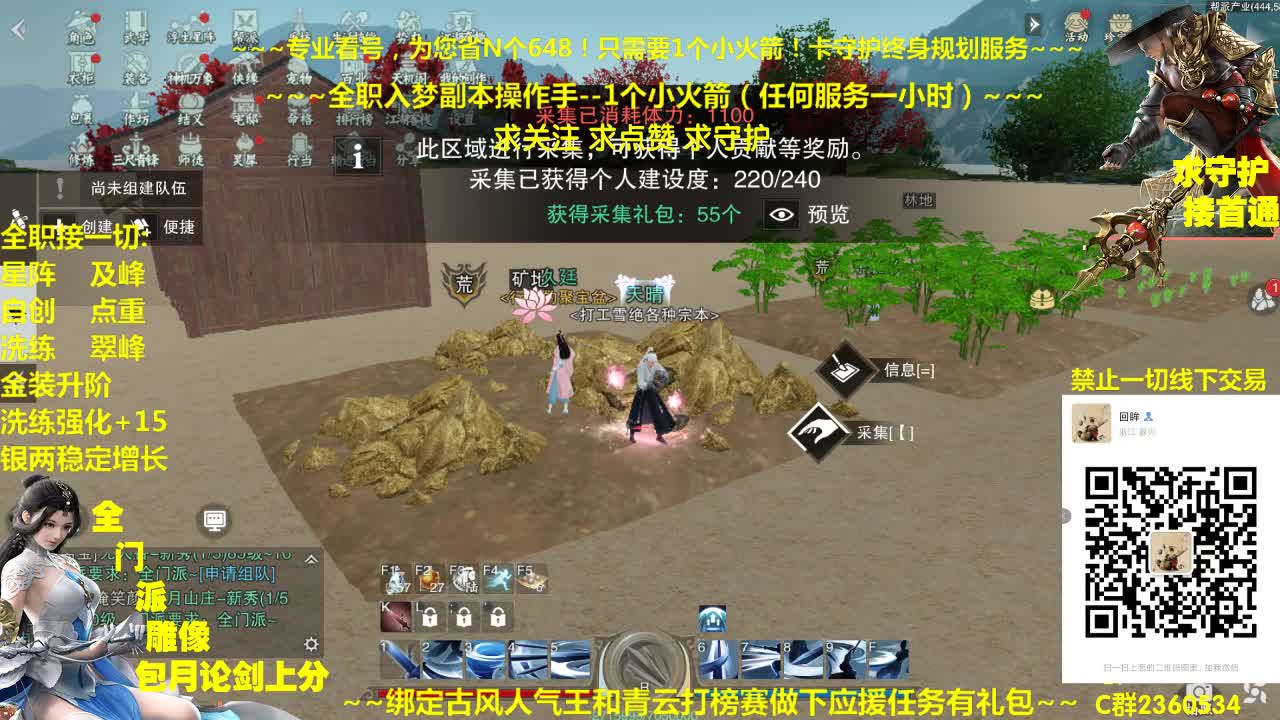 官方指定看号规划~帐号收售估价~全职及峰~疯癫论剑 第2段
