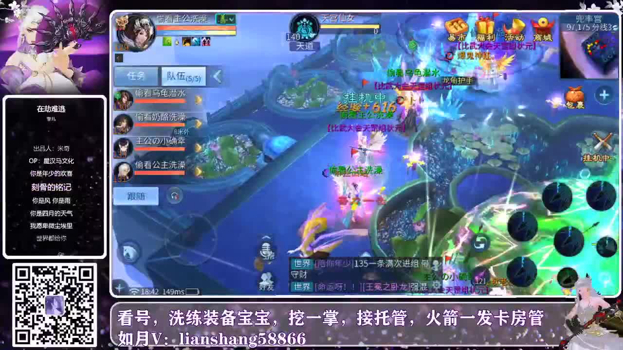 接托管，看号，装备宝宝洗练