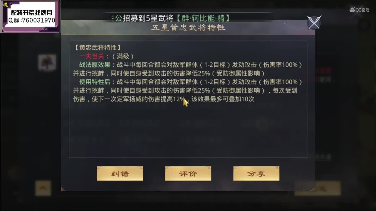 魂月：各征服赛季特色解析第三期【群雄纵横 八阵图】（献给刚进征服的萌新老手勿进）