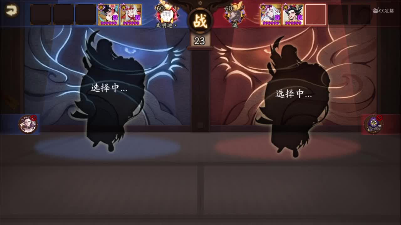 【NeXT春季赛】《阴阳师春和演武大会》个人斗技16强晋级赛第一轮 第三场