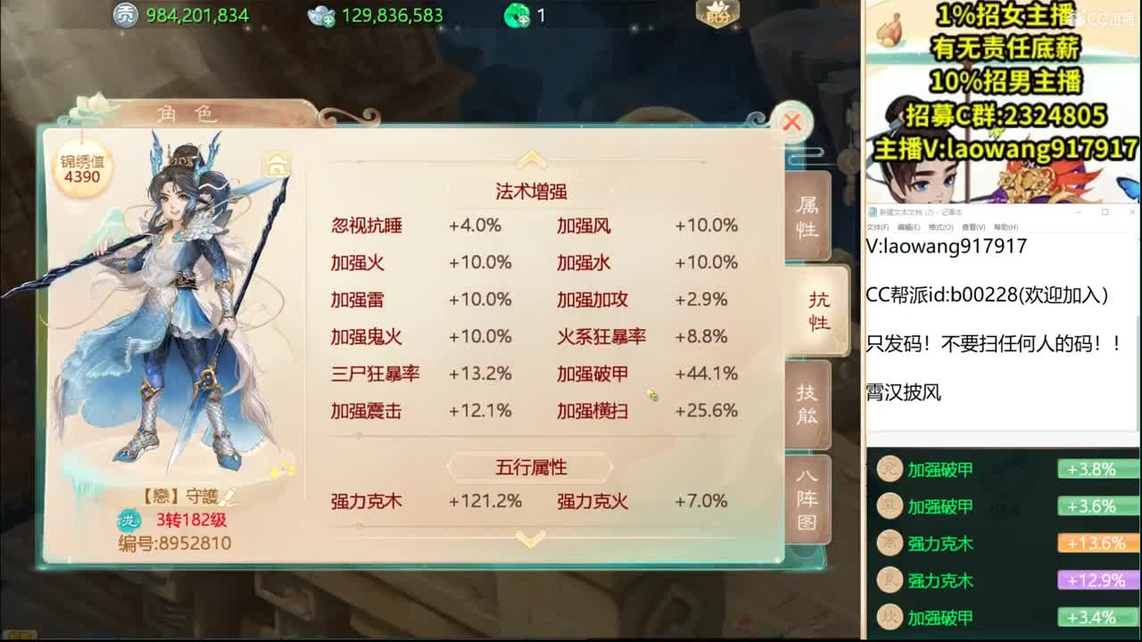 接各种洗引导道具！ 第2段