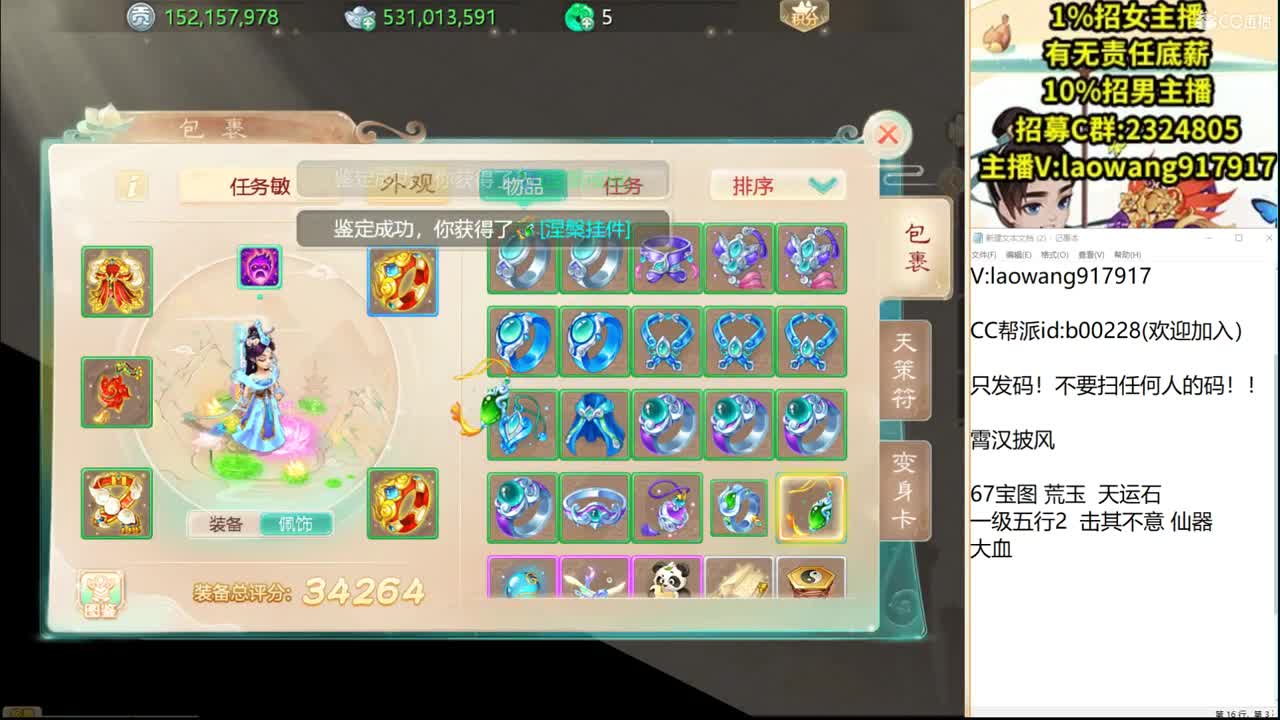 接各种洗引导道具！ 第2段