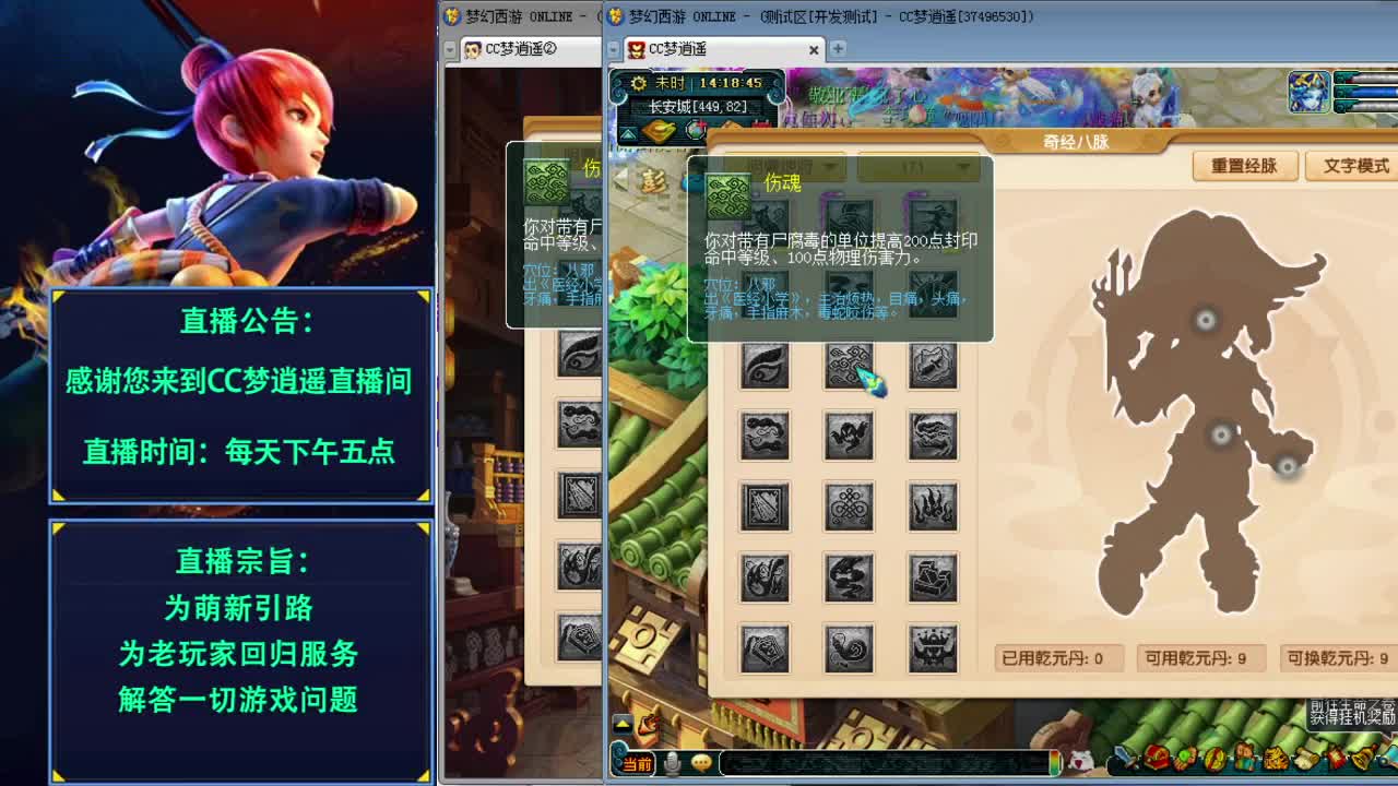 四月门派大改测评进行中~ 第1段