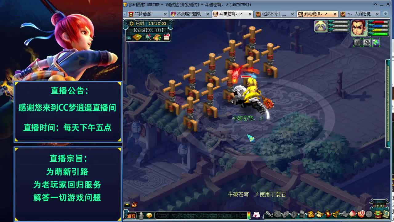 四月门派大改测评进行中~ 第2段