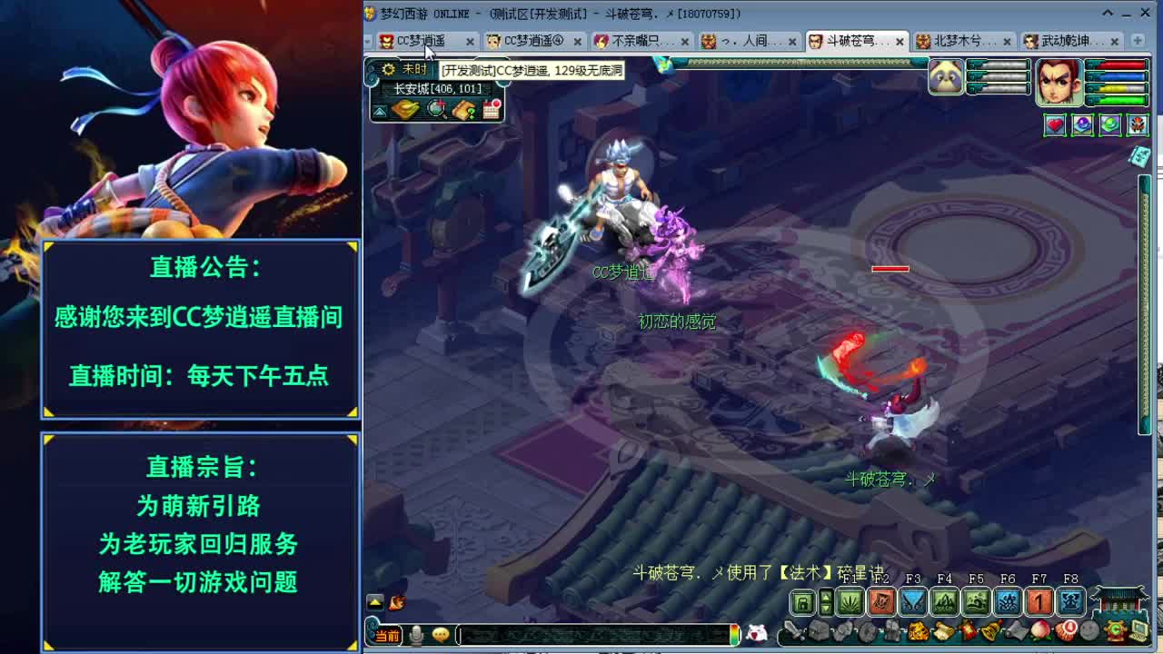 四月门派大改测评进行中~ 第3段