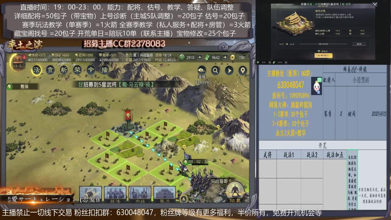 【旖旎x1084开荒】0元大神在线精准配将，开荒，教学，估号各项能力5星 第1段