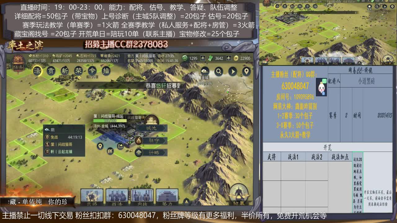 【旖旎x1084开荒】0元大神在线精准配将，开荒，教学，估号各项能力5星 第2段