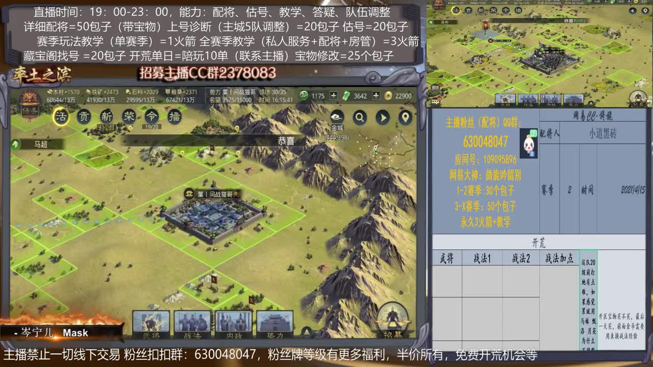 【旖旎x1084开荒】0元大神在线精准配将，开荒，教学，估号各项能力5星