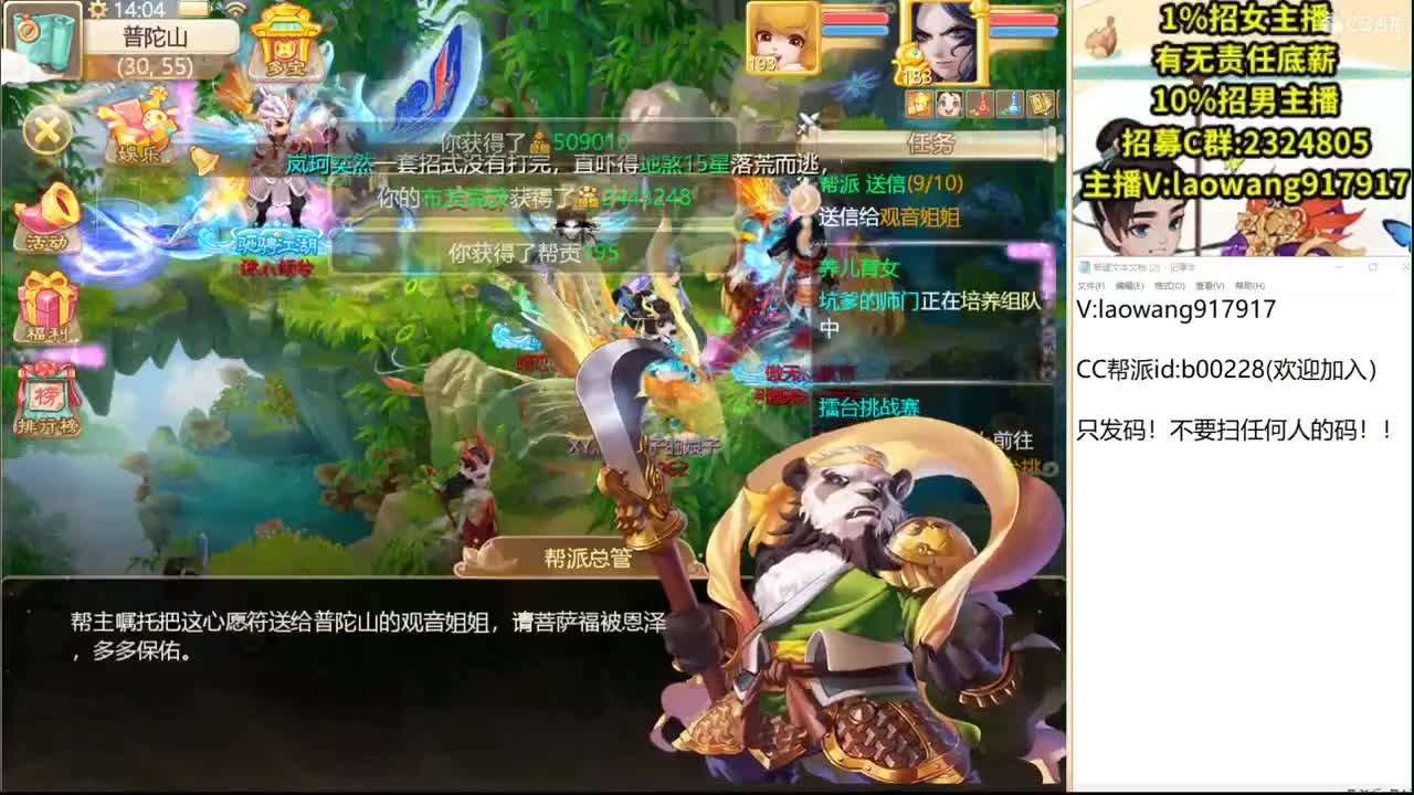 接各种洗引导道具！ 第1段