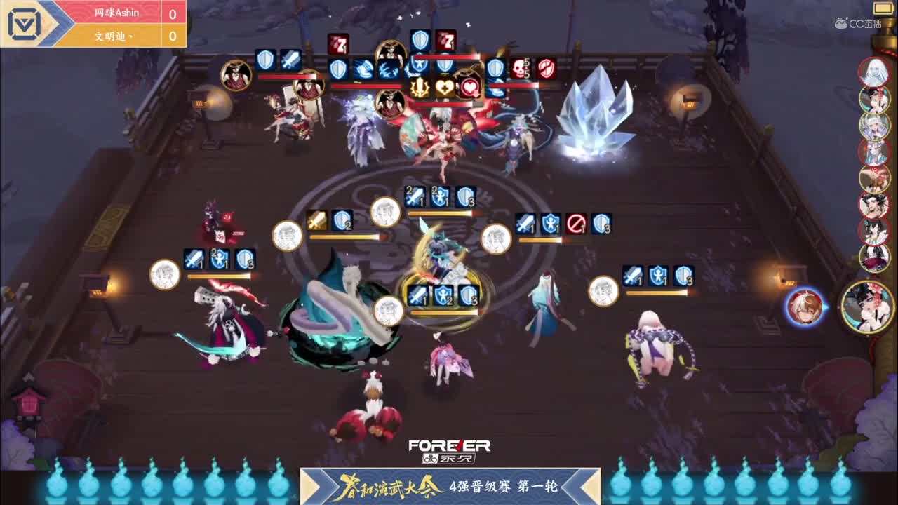 【NeXT春季赛】《阴阳师春和演武大会》个人斗技4强晋级赛第一轮 第一场