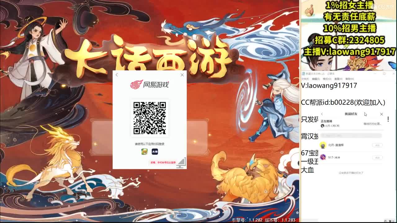 接各种洗引导道具！ 第2段