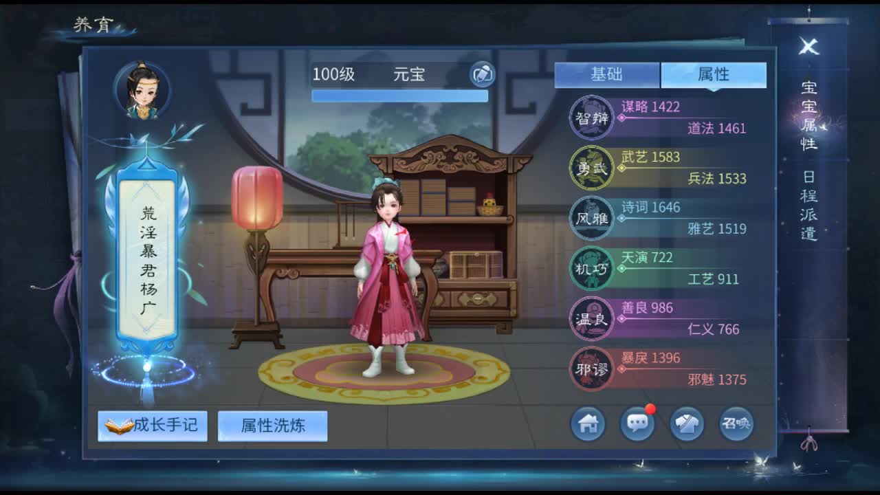 佳话连篇 第1段