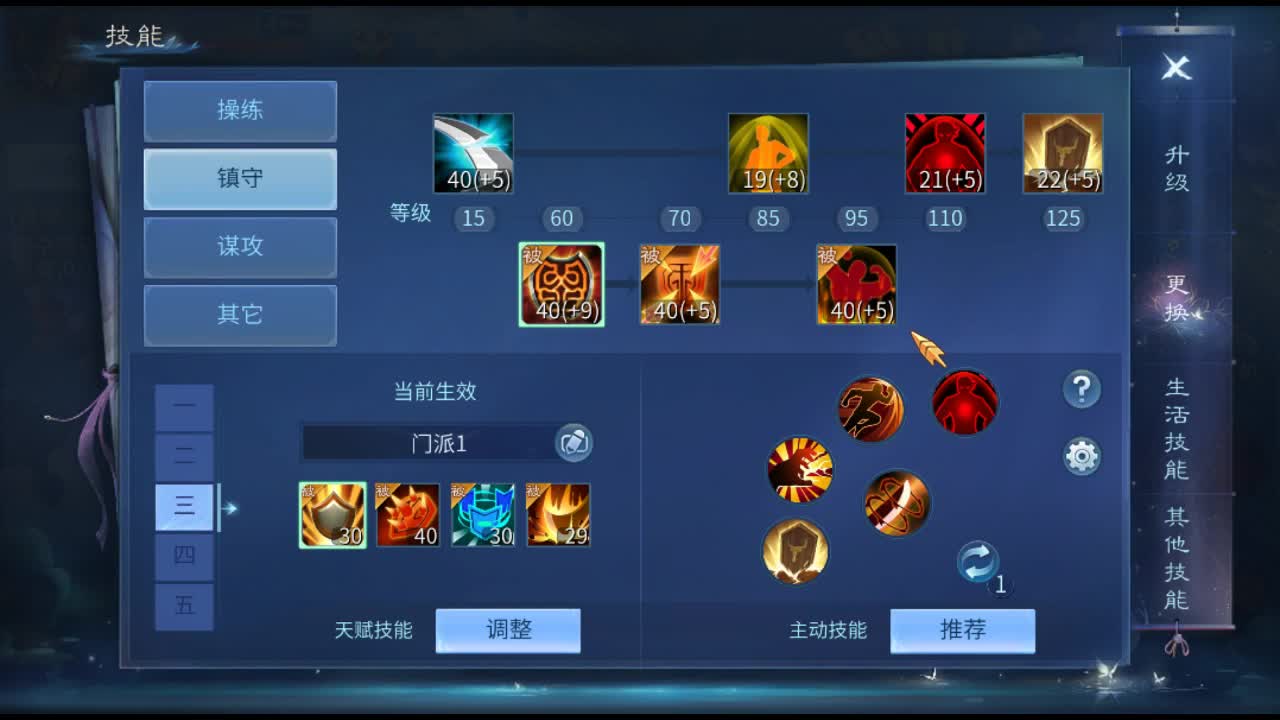 佳话连篇 第2段