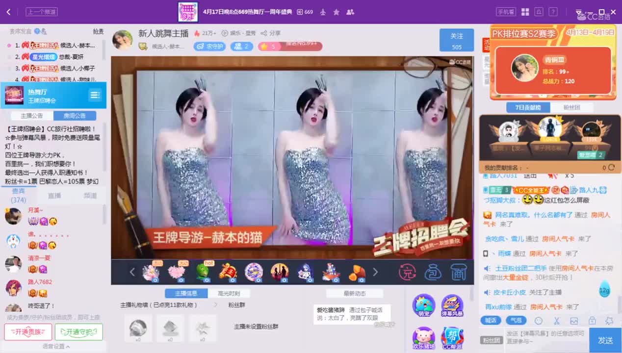 《王牌对王牌》4.15