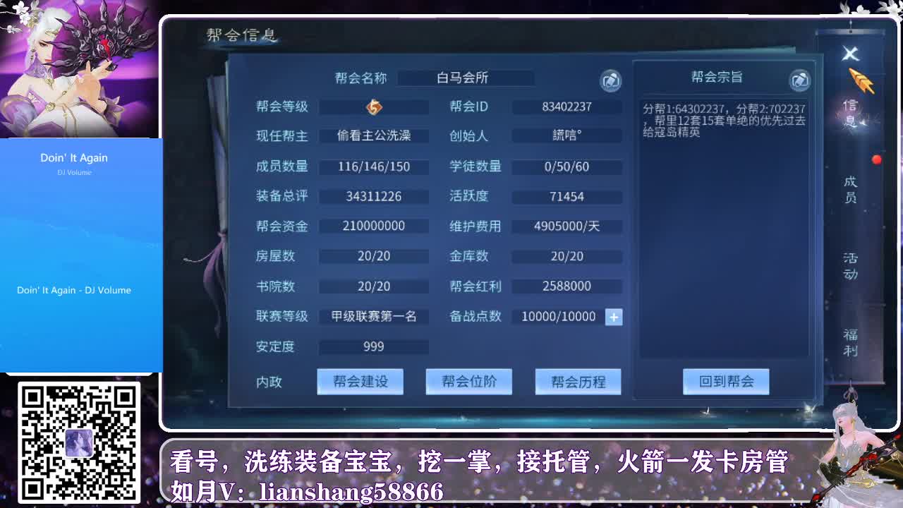 接托管，看号，装备宝宝洗练