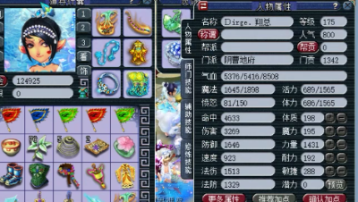 梦幻西游：罕见175级力地府取号，老王估价11万，装备最高14锻！