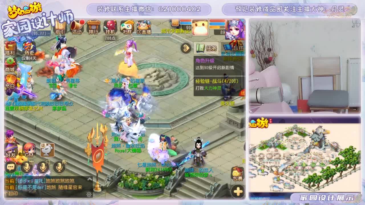 接家园设计啦！ 第2段