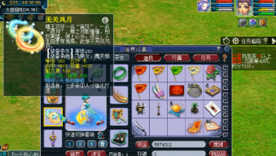 梦幻西游：跑环号打造出“第一法系无级别”，售价恐超300万！