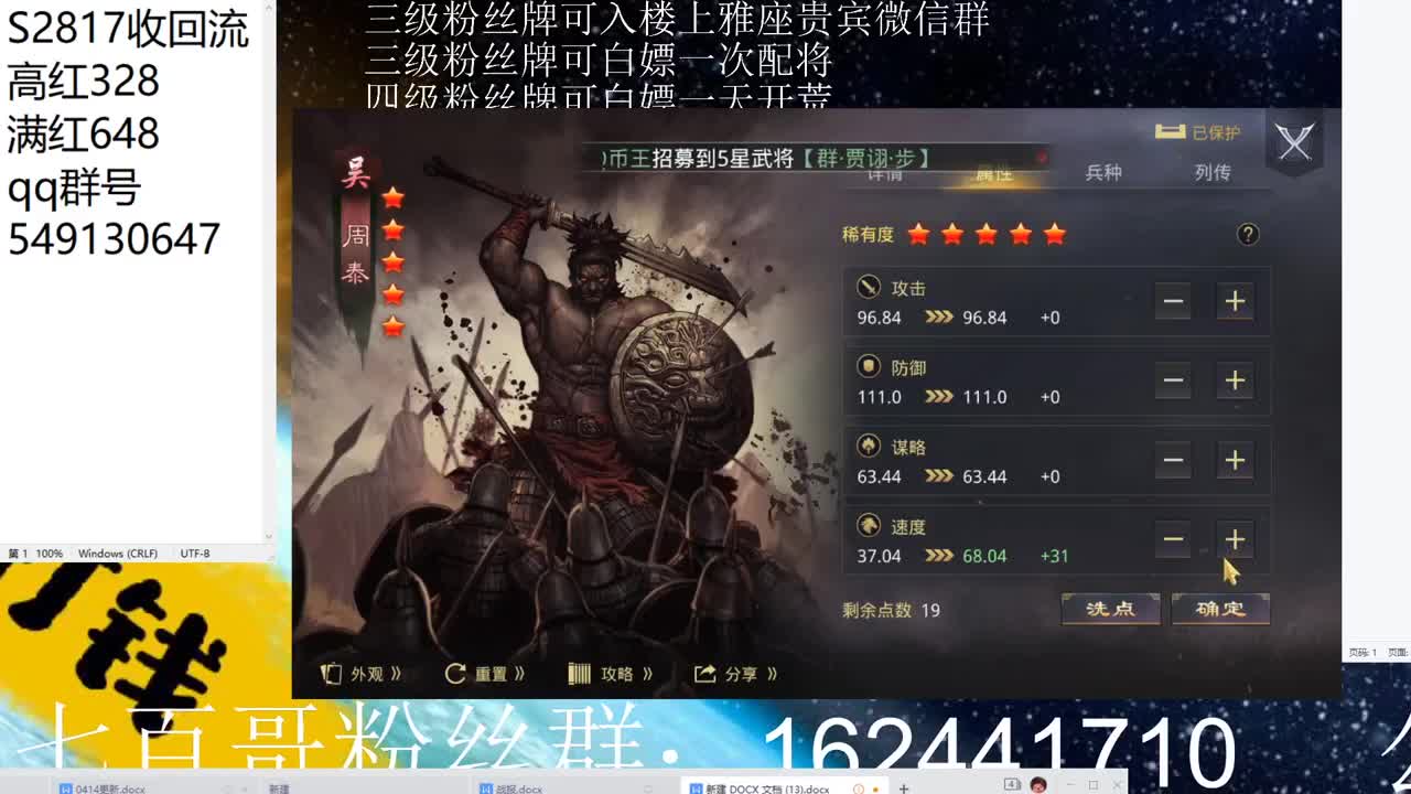X1085区开荒--直播开5 第1段