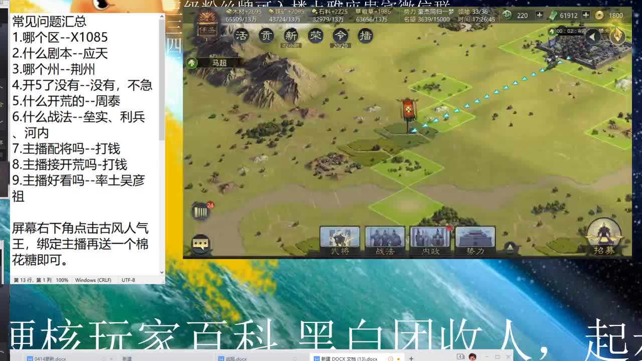 X1085区开荒--直播开5 第3段