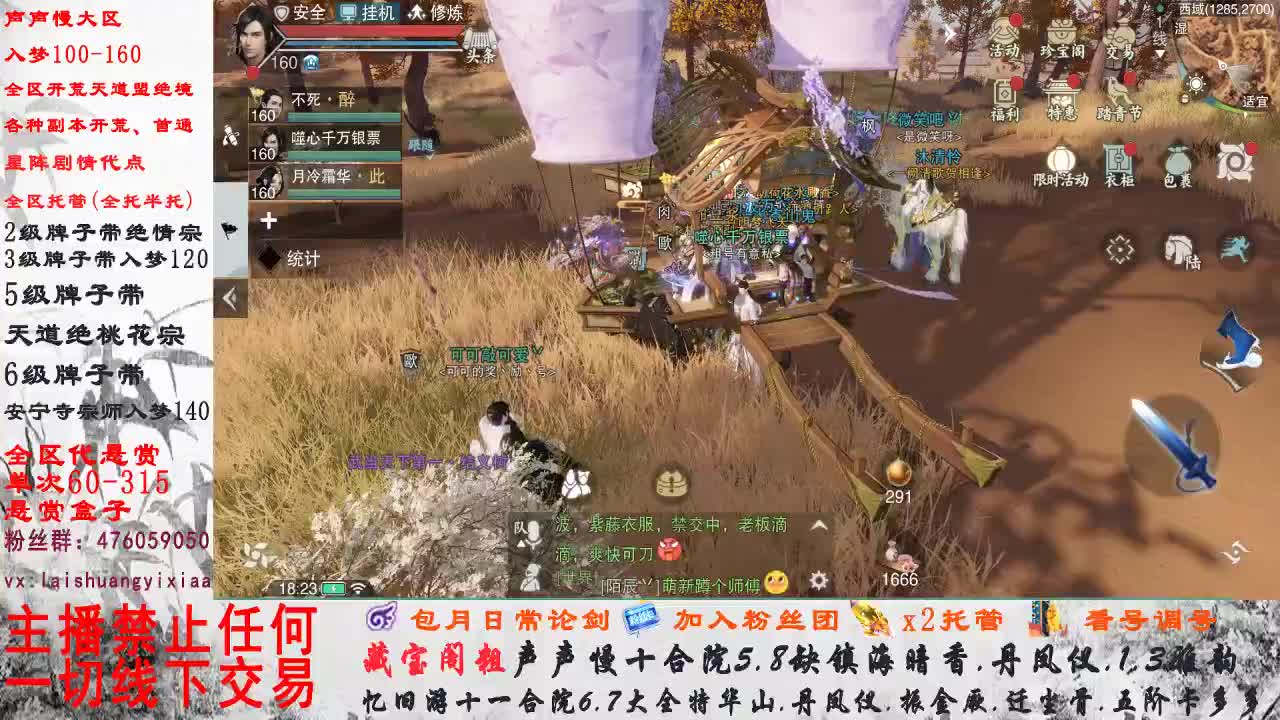 副本爱好者 第1段