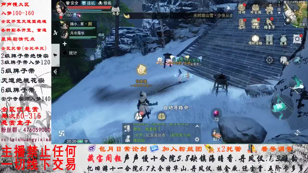 副本爱好者 第2段