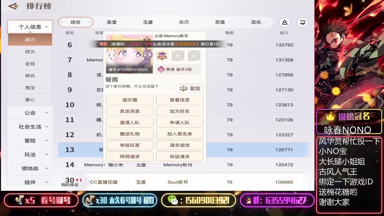 接弑神首通 第2段