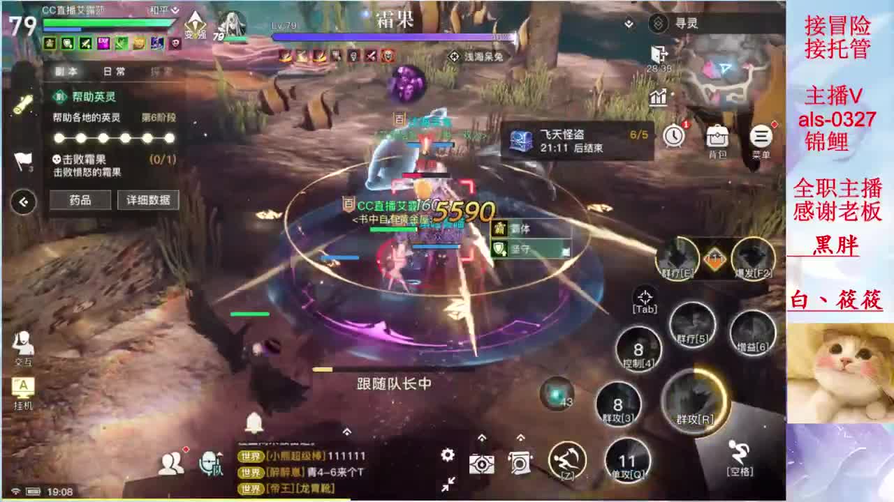 可乐我的守护呢 第2段