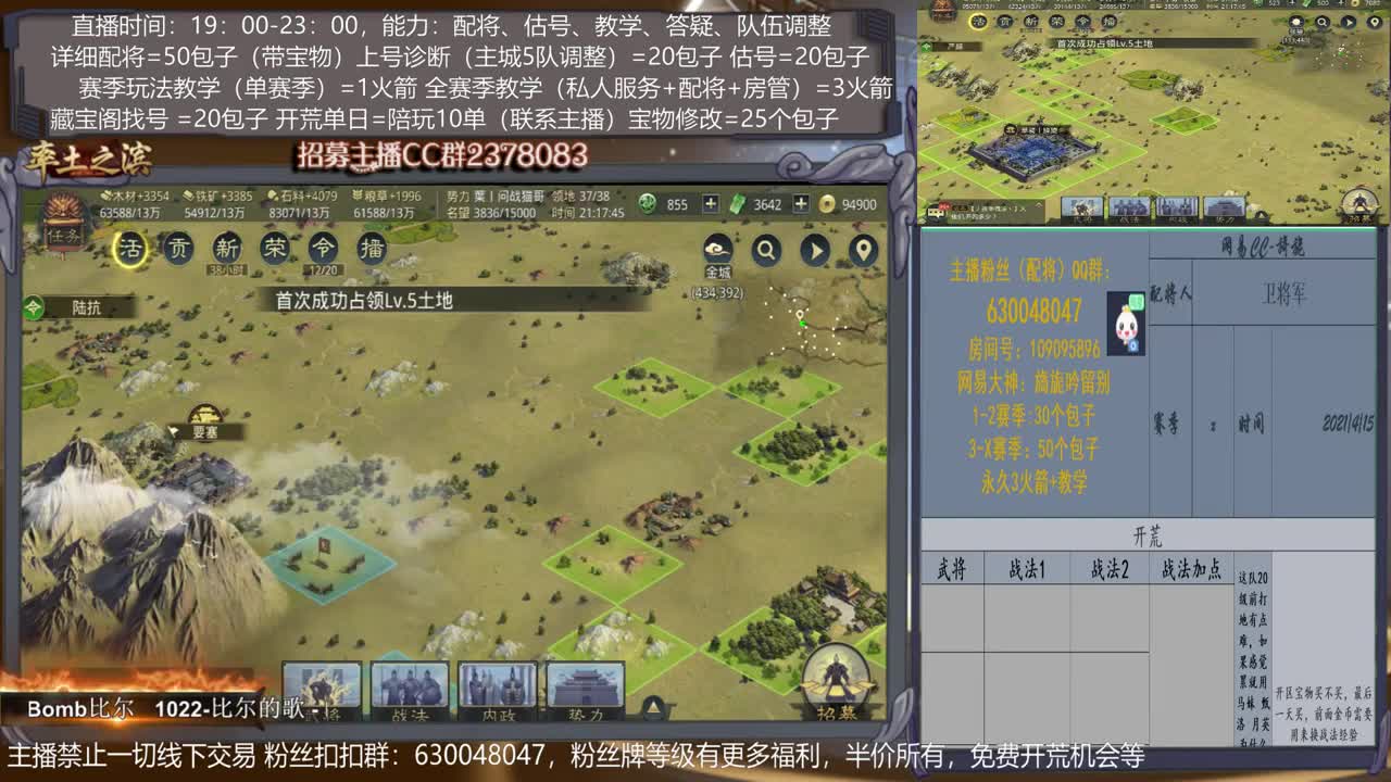 【旖旎x1084开荒】0元大神在线精准配将，开荒，教学，估号各项能力5星 第1段