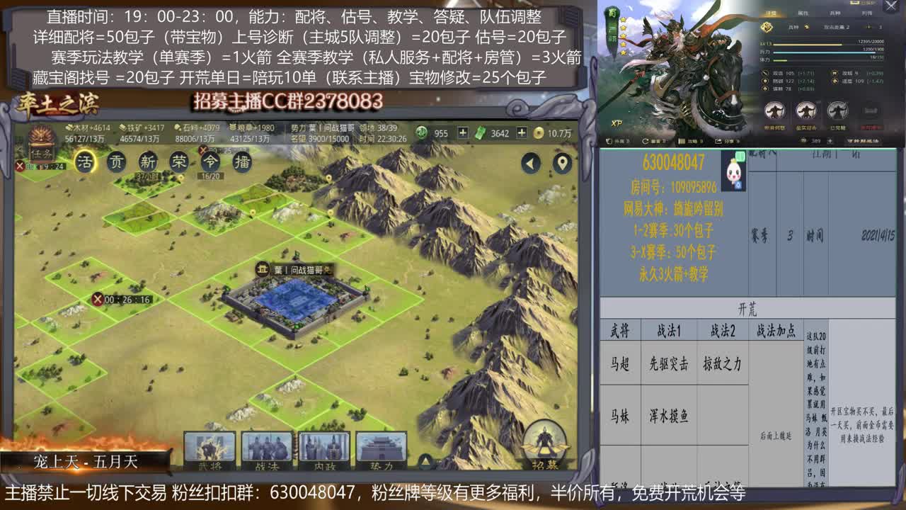 【旖旎x1084开荒】0元大神在线精准配将，开荒，教学，估号各项能力5星 第2段