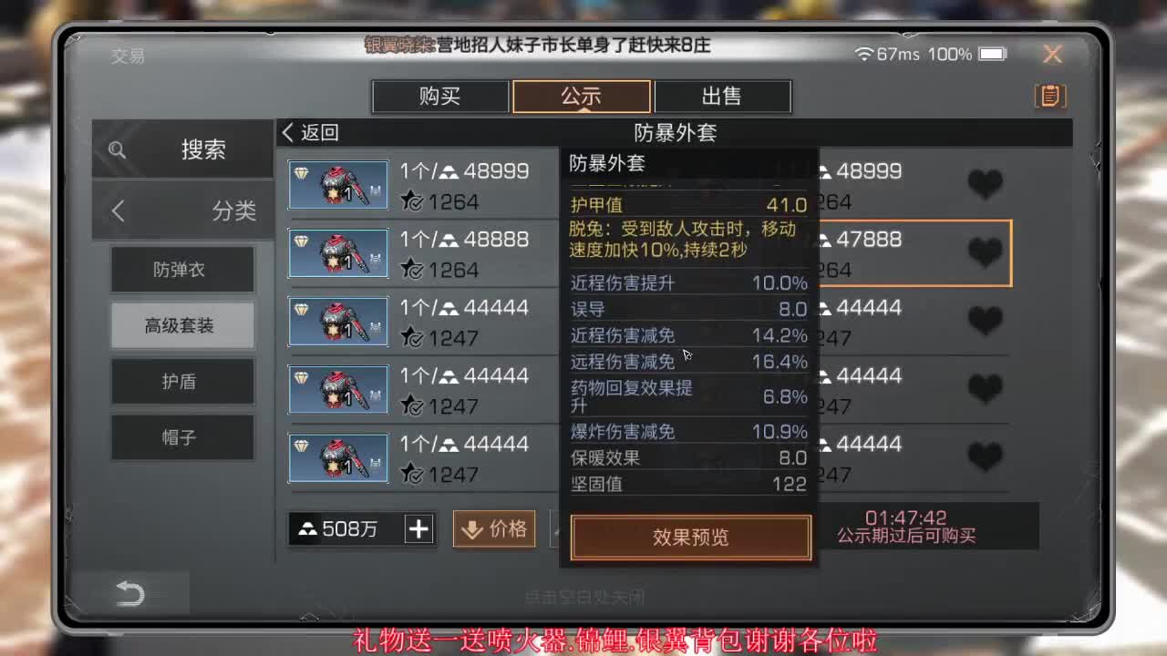 晚上好 第2段