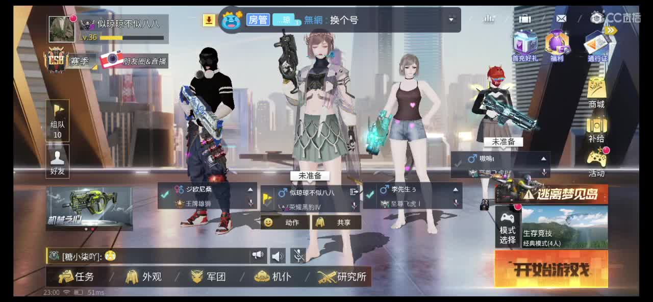 得之坦然，失之自然，顺其自然 第1段