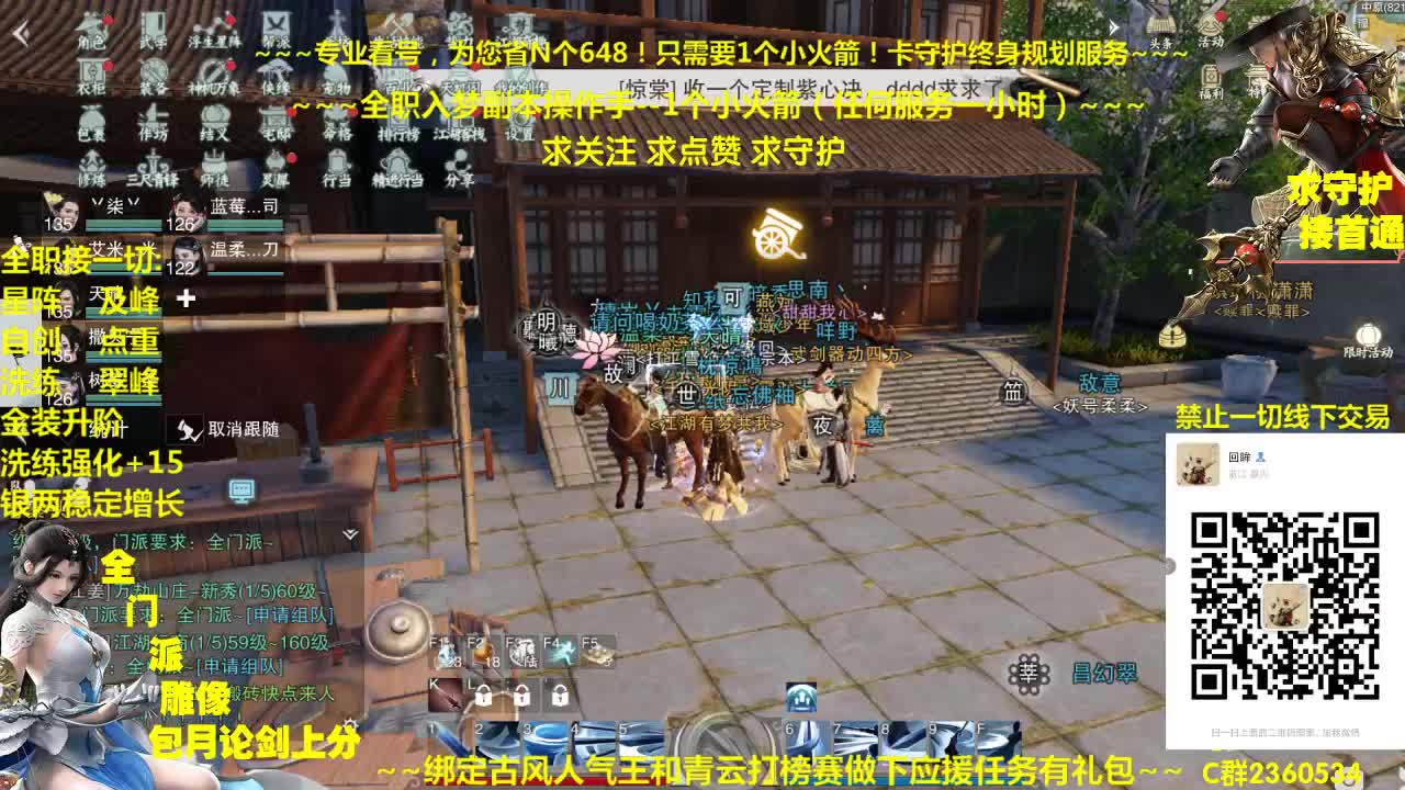官方指定看号规划~帐号收售估价~全职及峰~疯癫论剑 第1段