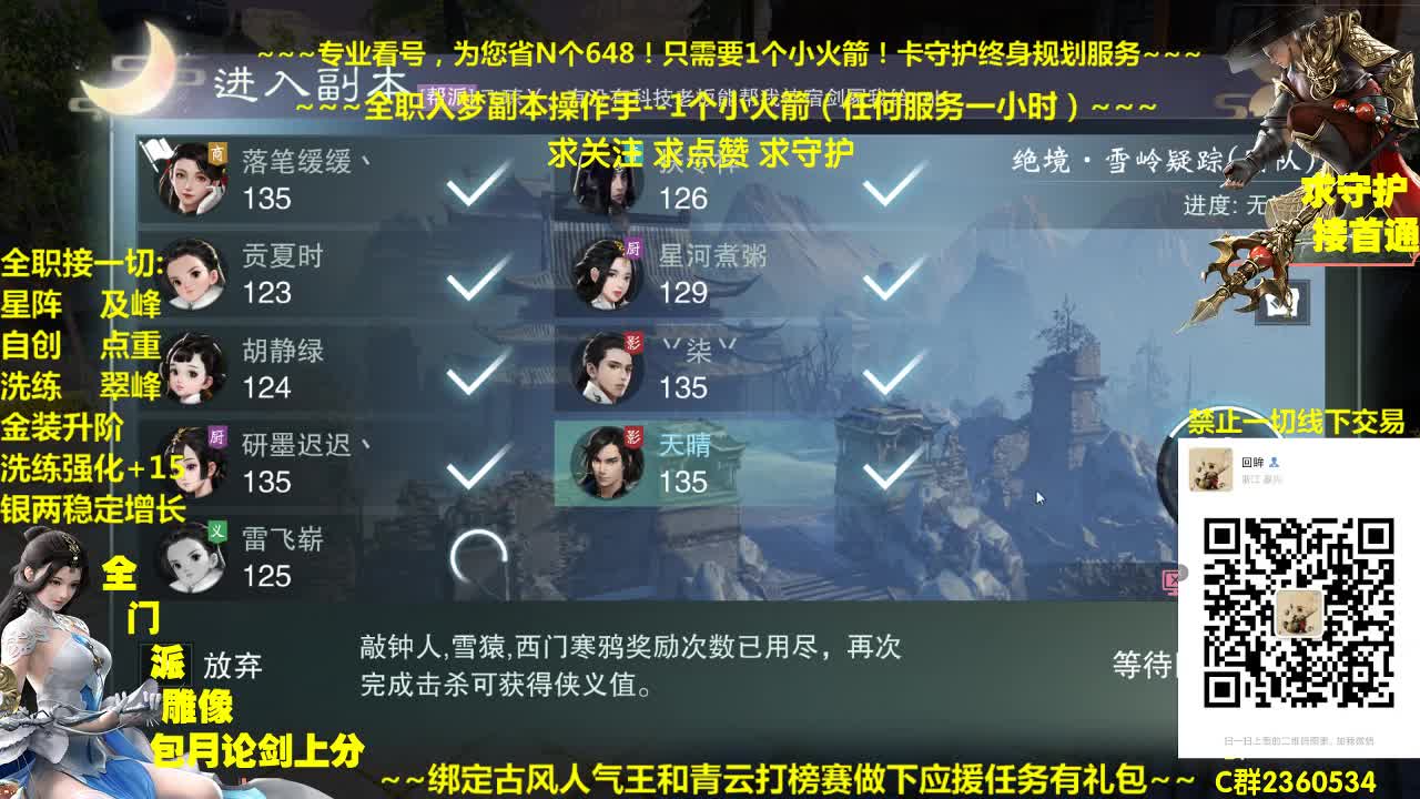 官方指定看号规划~帐号收售估价~全职及峰~疯癫论剑 第2段