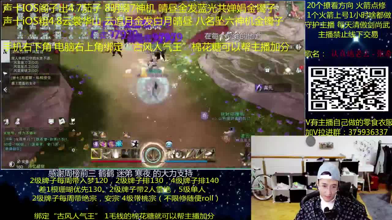 澈：粉丝带入梦140 楼宗桃宗绝境宗师 第1段