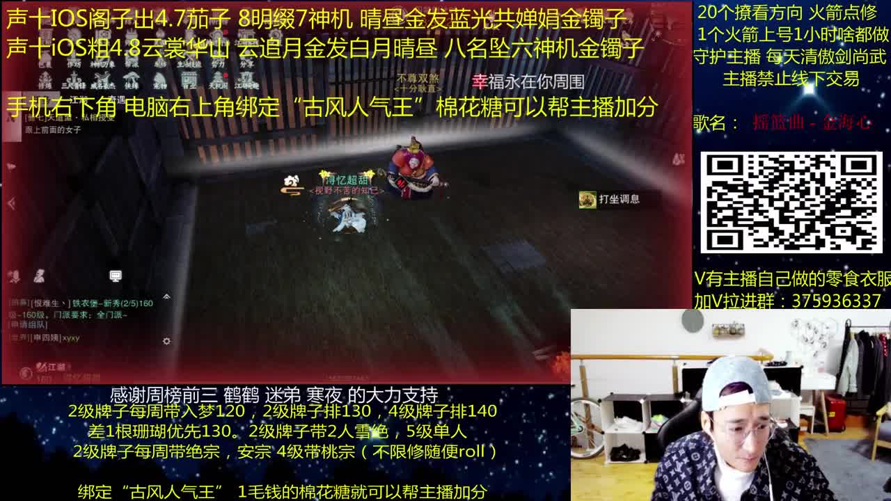 澈：粉丝带入梦140 楼宗桃宗绝境宗师 第2段