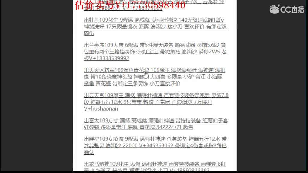 估价-效率帮卖-收时间锁号 第1段