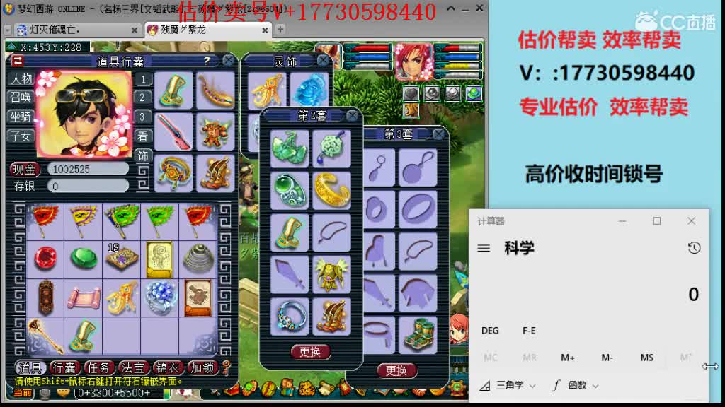 估价-效率帮卖-收时间锁号 第3段