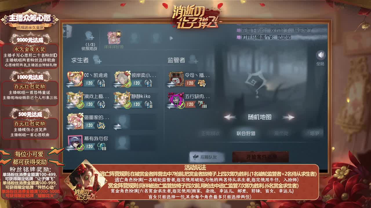 【第五人格】让子弹飞。 第1段