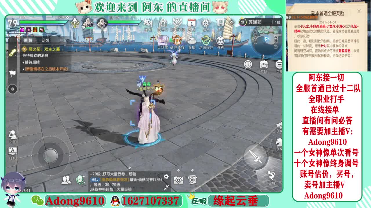 全服弑神首通在线接单~ 第1段
