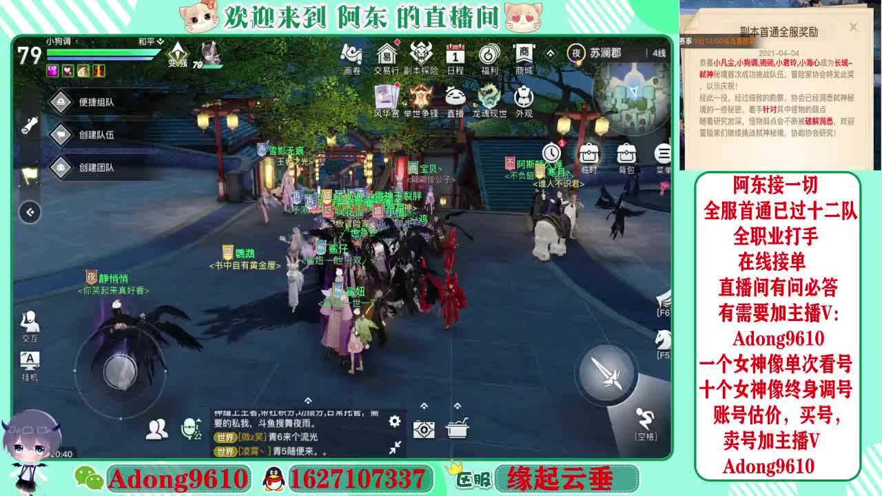 全服弑神首通在线接单~ 第2段