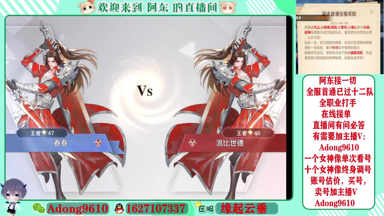 全服弑神首通在线接单~ 第3段