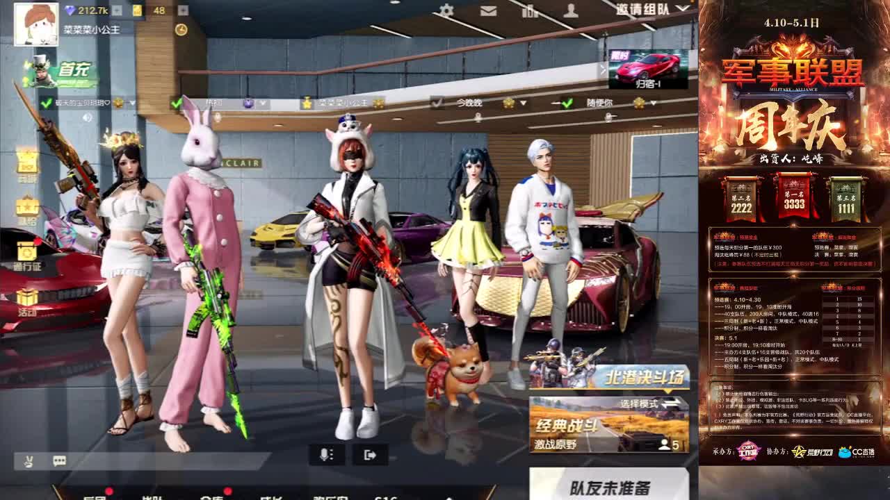 乔兮妹妹❤直播二周年庆 第1段